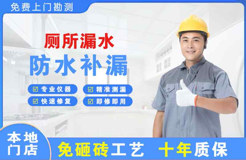 屏边厕所漏水维修